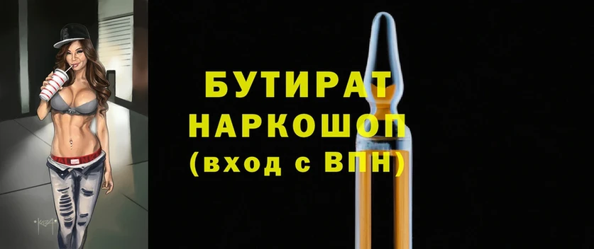 Бутират вода  блэк спрут вход  Кемерово 